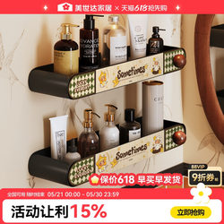 Meishida Creative Bathroom Storage Rack for Washroom, Toilet, Sink, and Towel Storage, Wall-Mounted, No Drilling Required