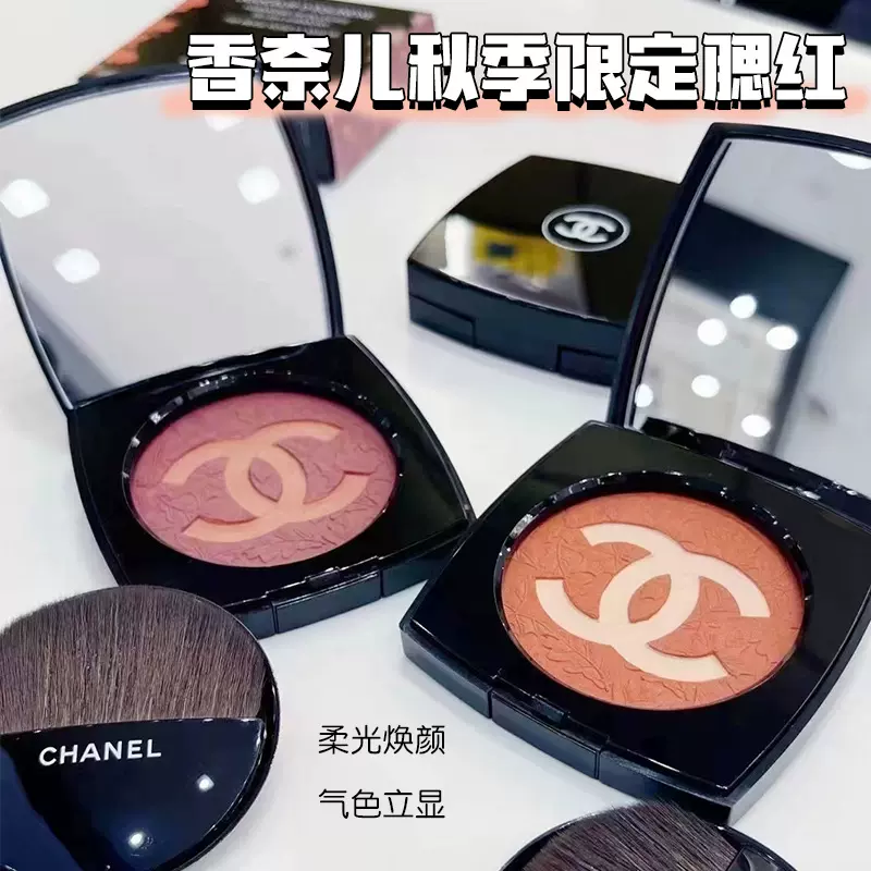 Chanel香奈儿新品23秋季限定双C腮红797 798 新款单色带刷正品-Taobao