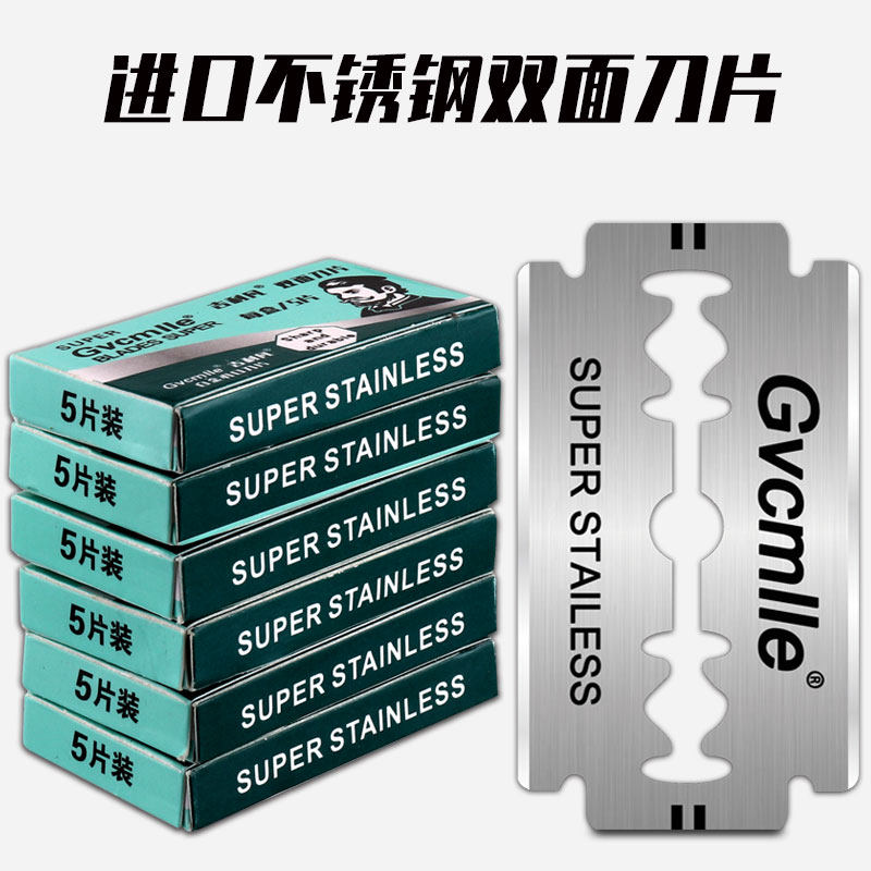 길리반 블레이드 면도기 구식 면도날 수동 면도날 남성용 면도기 홀더 유니버설-