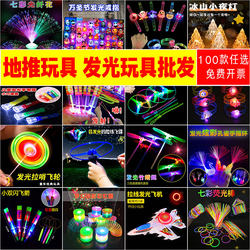 Children's Luminous Toys, Gifts, Night Market Stall Toys, Small Gifts, Wholesale, Student Cartoon, Practical and Creative Prizes