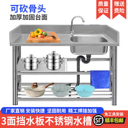 Stainless Steel Sink with Integrated Countertop, Integrated Dishwashing Basin with Support, Integrated Water Barrier, Dishwashing Sink Workbench, Commercial Sink