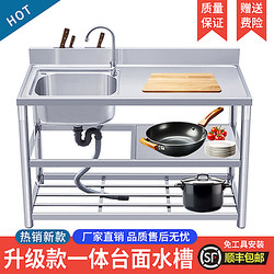 Stainless Steel Sink with Integrated Countertop, Kitchen Water-Blocking Sink, Single-Slot Dishwashing and Vegetable Washing Sink, Home and Commercial Use, Thickened