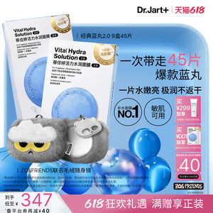 
[618 Spree Shopping] Blue Pill 2.0 Di Jiating Water Light Elastic Mask Hydrating and Moisturizing ZO/FRIENDS Co-branded