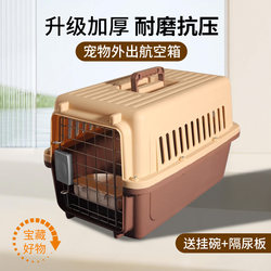 Pet Airline Crate for Cats, Portable for Outings, Suitable for Small to Medium-Sized Dogs and Cats, Car Transport, Large Size for China Southern Airlines