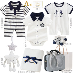 
Newborn supplies baby gift box baby boy clothes pure cotton gentleman set full month gift 100 days old gift