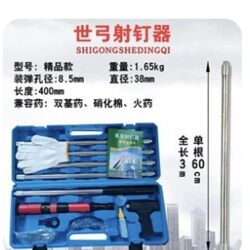 Ceiling Hanging Tool, Sound-Absorbing Integrated Nail Gun, Ceiling Woodworking Decoration Installation Nail Gun, Special Fixing Tool