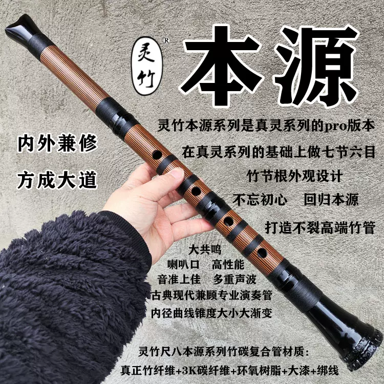 灵竹尺八碳管二尺四寸管碳纤维管乐器二尺四筒音A-Taobao