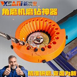 Multi-Functional Drill Bit Sharpening Tool, Angle Grinder Drill Bit Sharpener, Angle Fixer, Drill Bit Grinding and Fixing Tool
