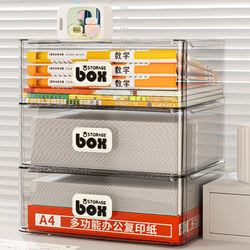 A4 Paper Storage Box, Transparent Workstation Printing Paper Drawer Box, Desktop Test Paper Organizer, Document Storage Rack