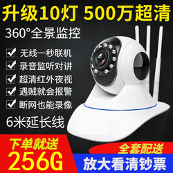 Wireless 360-Degree Panoramic Camera with No Blind Spots, Indoor, Can Be Connected to Mobile Phone for Remote High-Definition Night Vision Home Monitor