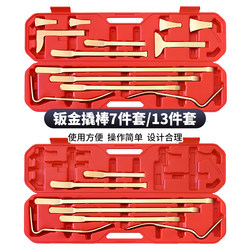 Car Bodywork Pry Bar Set, 13-Piece and 7-Piece Pry Bars, Crowbar, Bodywork Dismantling and Repair Tools