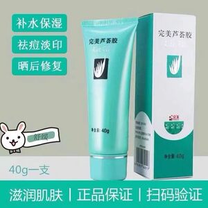 
Moisturizing and hydrating after-sun repair cream gel light print for men and women