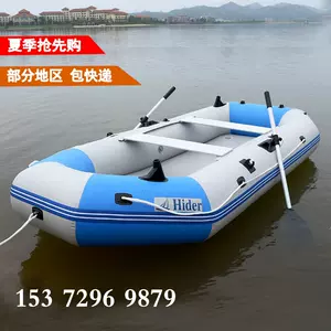 橡皮艇hider - Top 50件橡皮艇hider - 2024年4月更新- Taobao