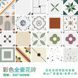 Scandinavian Popular Tiles 300X300 Kitchen Bathroom Tiles Balcony Bathroom Non-Slip Colorful Store Wall Floor Tiles