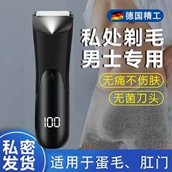German Electric Shaver for Private Areas, Unisex Electric Hair Trimmer for Men and Women, Hair Removal Tool for Legs and Armpits