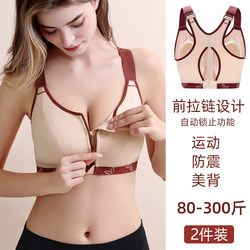Sports Bra for Women, Shockproof for Running, Thin Summer Style, Anti-Sagging, Beautiful Back Design, Suitable for Large Busts, High-Intensity, Plus Size, Can Be Worn Outside, Yoga