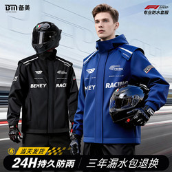 Bimei Motorcycle Raincoat Set for Men, Suitable for Delivery Riders, Adult Riding-Specific, Two-Piece Full-Body Storm-Proof Raincoat