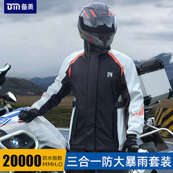 Bimei Motorcycle Raincoat Set for Men, Storm-Proof, Adult Two-Piece Outfit for Delivery Riders