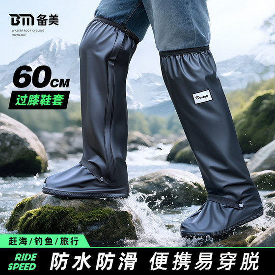 
Rain boots cover, waterproof, non-slip, thickened and wear-resistant, it rains, mountaineering and catching up with the sea, take-out riders repeatedly use rain boots for men