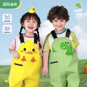 
Beimei sea jumpsuits wading suits children play with water jumpsuits hops trousers kindergarten baby sea jackets