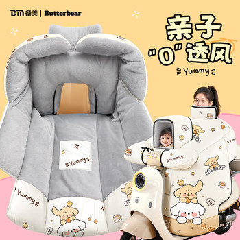 
Children's parent-child electric vehicle windshield mattress in winter