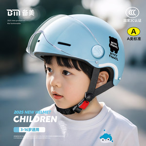 
Children's helmet for boys and girls 3C certified children's special electric car safety helmet for 6 to 12 years old, universal for all seasons