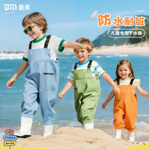 
Beimei Children's Waterproof Jumpsuit for Going to the Sea, Rain Boots, Integrated Water Pants, Playing in the Water, Wading Rain Pants, Beach