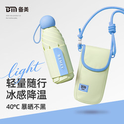 Beimei Capsule Sunshade Umbrella, Uv Protection Sunscreen Umbrella, Compact and Portable Sun Umbrella for Women, Dual-Use for Sun and Rain, Folding Umbrella