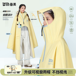 Raincoat for Electric Scooters, Long Full-Body Rain Protection for Adults, Women's Style, Thickened and Enlarged, Specially Designed for Riding