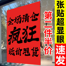 Clearance Sale Advertising Paper, End-Of-Season Clearance, Clearance Posters, Clothing Store Year-End Promotion, Processing Stickers