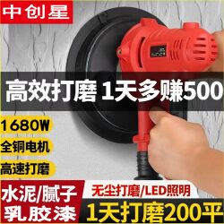 Short-Handled Handheld Dust-Free Self-Priming Wall Grinder, Lightweight Electric Putty Grinder, Sandpaper Wall Polishing All-In-One Machine