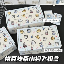 Pindu Puppy ins High-Quality Cardboard Box Gift Box Packaging Box Express Handmade Packing Box