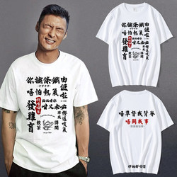 Cantonese Culture T-Shirt: Take Your Time to Drink Tea, Don'T Worry about Me, I Don'T Care about Your Life, Cantonese Fun Text Short-Sleeve T-Shirt