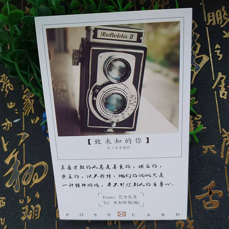 致未来的你名人名言经典语录明信片简约励志毕业中考送学生贺卡