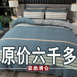 Clearance Pure Cotton Four-Piece Set 100% Cotton Bedding Bed Sheet Duvet Cover 1.8m Double Duvet Cover 4-Piece Set for Autumn and Winter