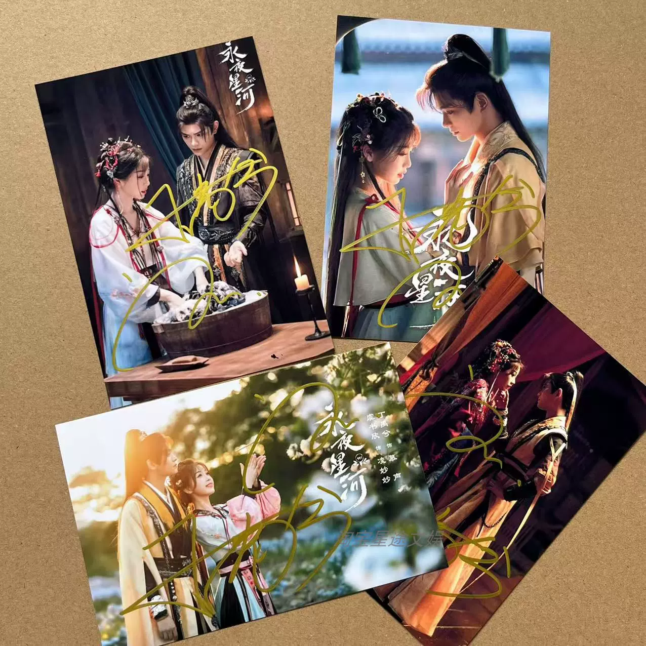 丁禹兮 虞书欣 ドラマ「永夜星河」宣伝直筆サイン 永夜星河丁禹 丁禹兮 虞书欣 ドラマ「永夜星河」宣伝直筆サイン 永夜星河丁禹