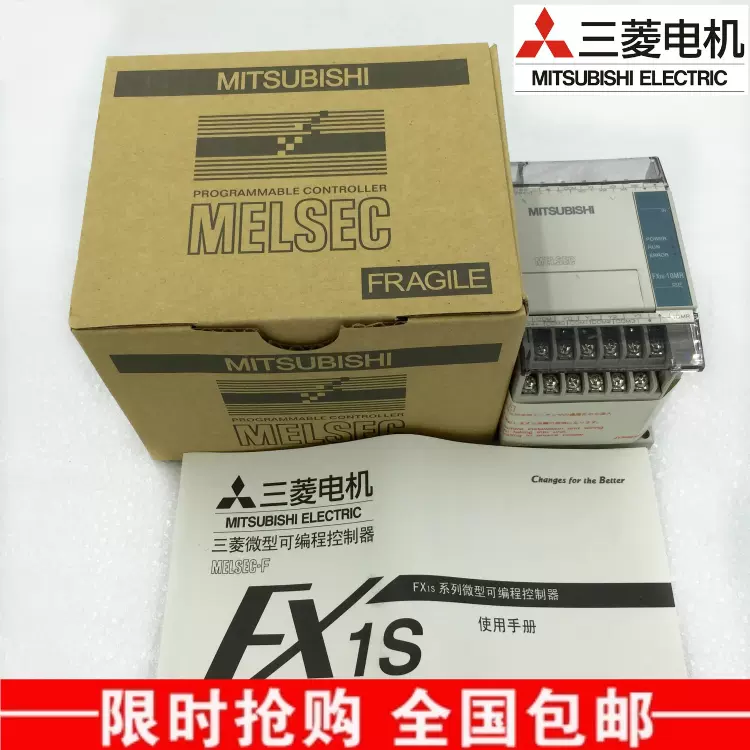 全新原装欧版三菱PLC FX1S-30MR-ES/UL 10MR 14MR 20MR/MT FXIS-Taobao