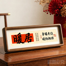 Family Name Pun Photo Frame, New Home Entrance Decoration, Tv Cabinet Ornament, Warm Home Gift, Housewarming Gift