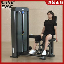 Authentic Bailih Baili Heng Muscle Trainer for Inner Thigh Muscles, Hip and Leg Flexion Fitness Equipment, Commercial Use in Gym