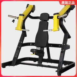 Authentic Mbh Maibaohe Seated Incline Chest Press Trainer, Bumblebee Fitness Equipment for Commercial Gym Xa-02