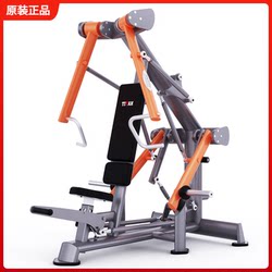 Authentic Dhz Big Beard Split-Plate Chest Press Machine for Gym Professional Commercial Use Seated Chest Press