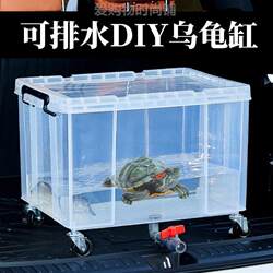 Turtle Turnover Box with Drainage, Alligator Turtle Breeding Box, Grass Turtle Dedicated Tank, Storage Box, Landscaping Box, Transparent with Lid and Drainage