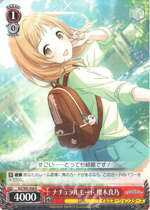 Ws 黑白雙翼偶像大師閃耀色彩r ナチュラルモード櫻木真乃 Taobao