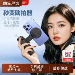wonew colorful snail three-in-one mini