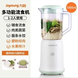 joyoung Jyl-C051 Household Multifunctional Blender, Juicer, Tea Maker, Baby Food Processor