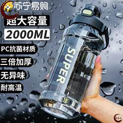 New Sports Water Bottle, Large Capacity, 2025 New Model, Men's Cup, High Temperature Resistant Kettle, Space Cup, Men's Water Cup