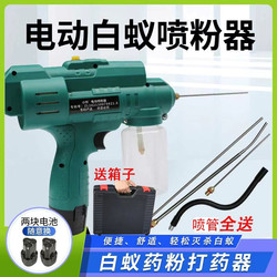 Termite Powder Sprayer Electric Termite Extermination Tool Powder Ball Termite Control Powder Eliminates Entire Termite Nests