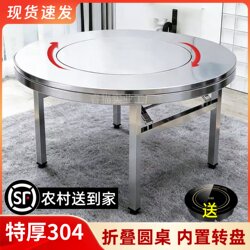 Thickened 304 Stainless Steel Built-In Rotating Table, Large Round Table with Rotating Plate, Suitable for Home Banquets, Restaurants, and Hot Pot Tables
