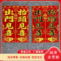 2026 New Year Velvet Vertical Couplets, Hunchun Four-Character Couplets, Door Stickers for Spring Festival, Good Luck Upon Leaving Home, Self-Adhesive