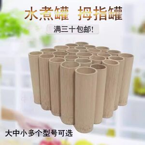 
Small bamboo jar for thumb cupping, bamboo tube for purging blood, small cupping for boiling Chinese medicine, purple bamboo jar for bloodletting and facial suction cup